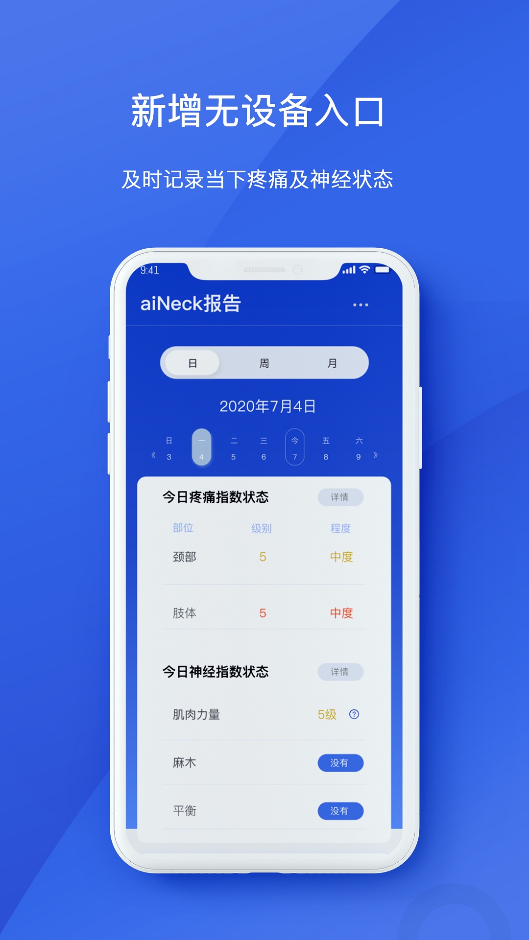 AIHealth软件封面