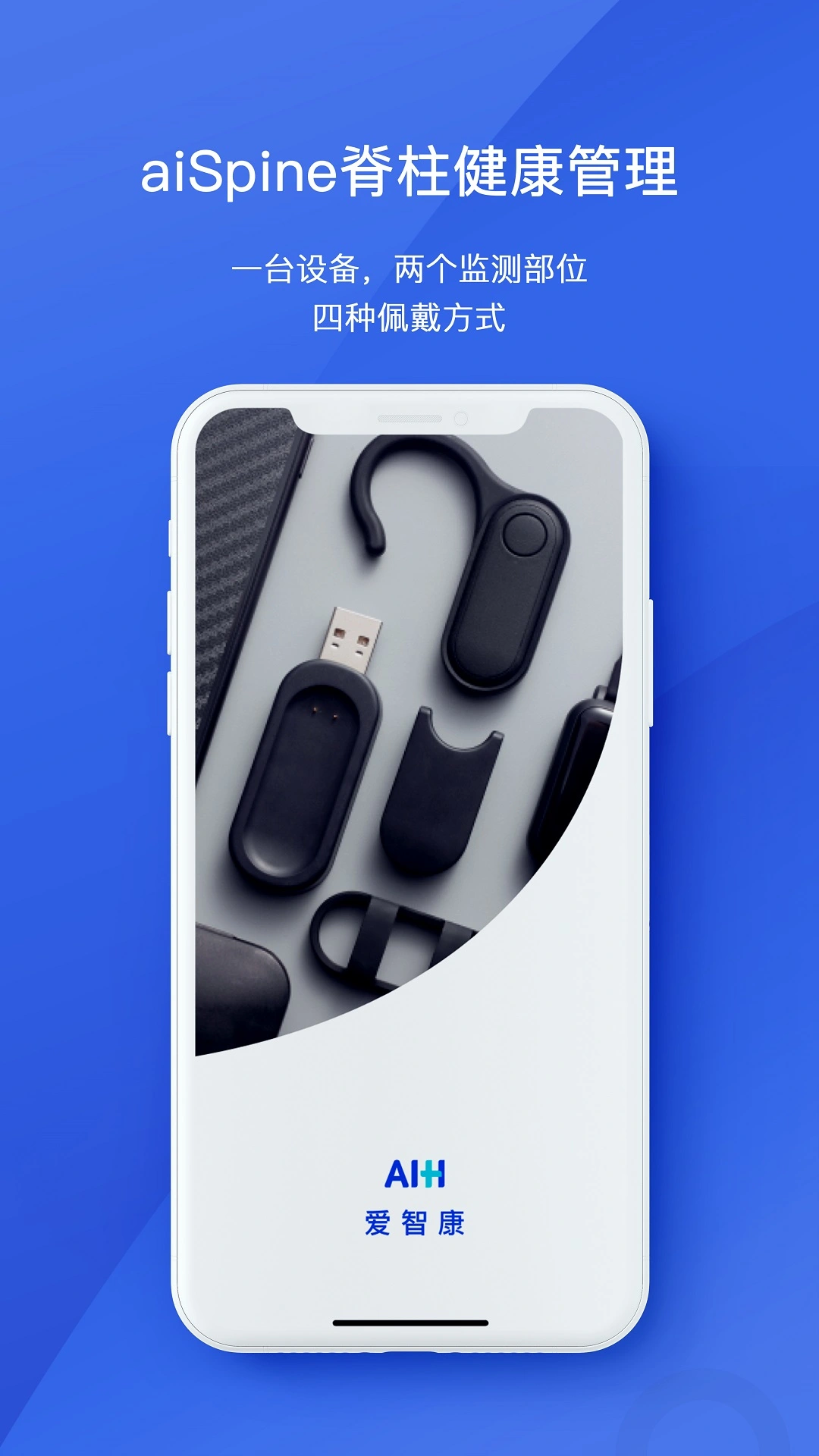 AIHealth软件封面