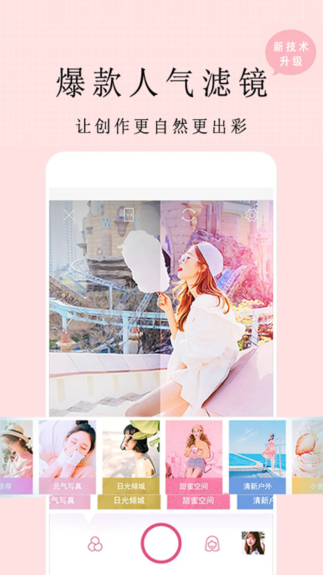 亲颜相机软件封面