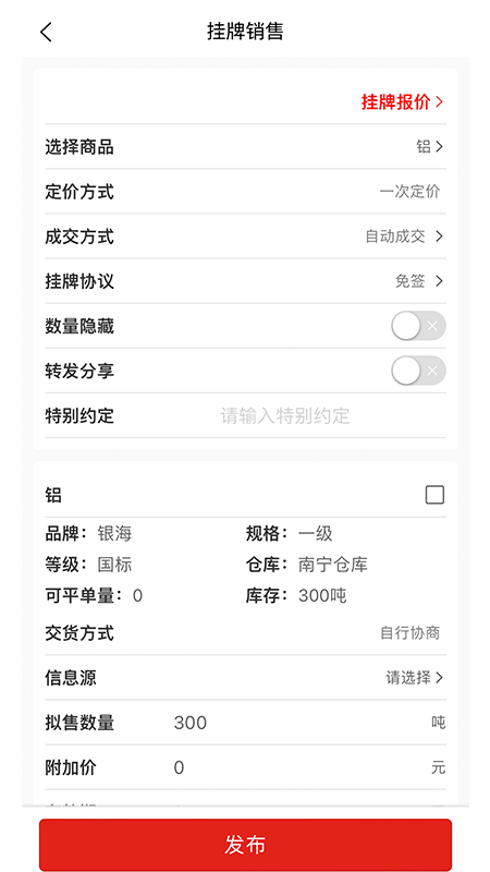 贸点通软件封面