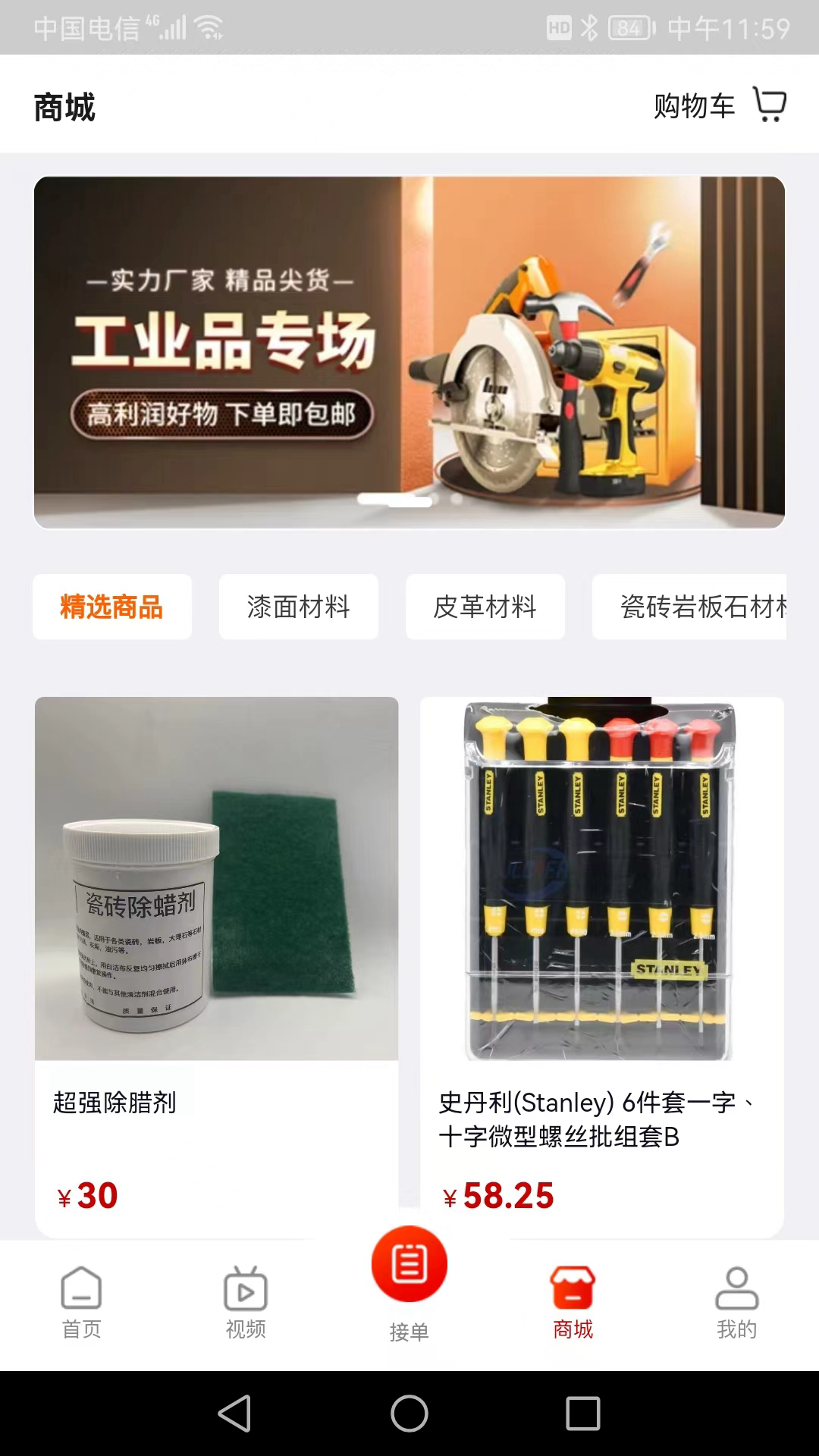 修约到家师傅版软件封面