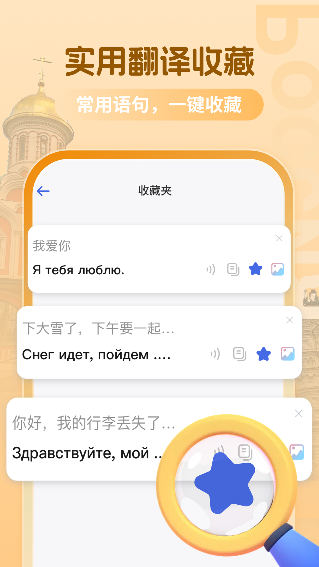 俄语翻译软件封面