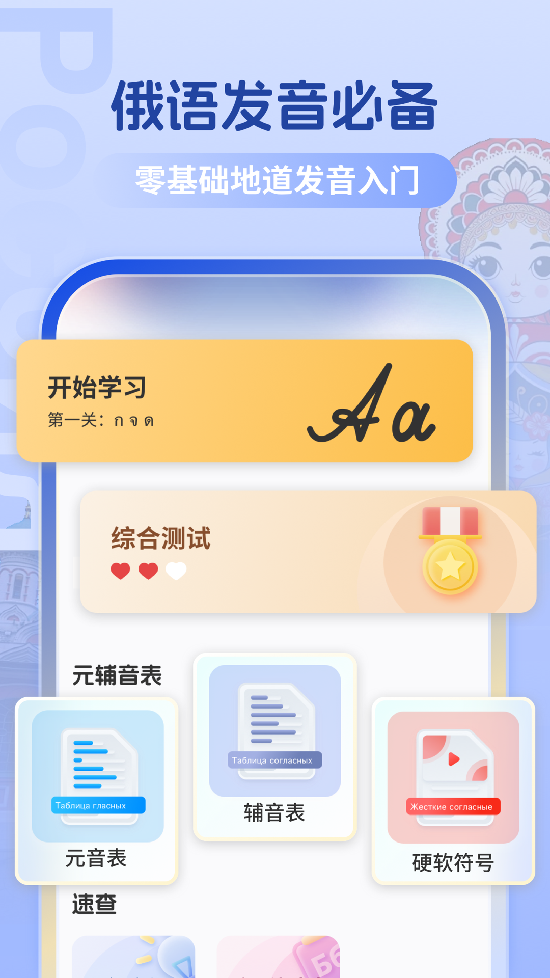 俄语翻译软件封面