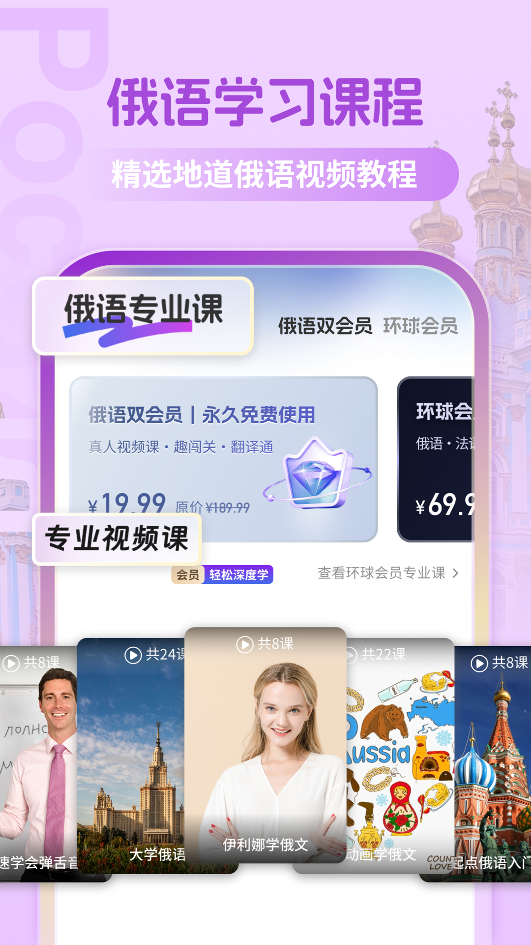 俄语翻译软件封面