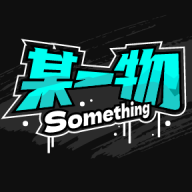 某一物 v1.0.1 安卓版