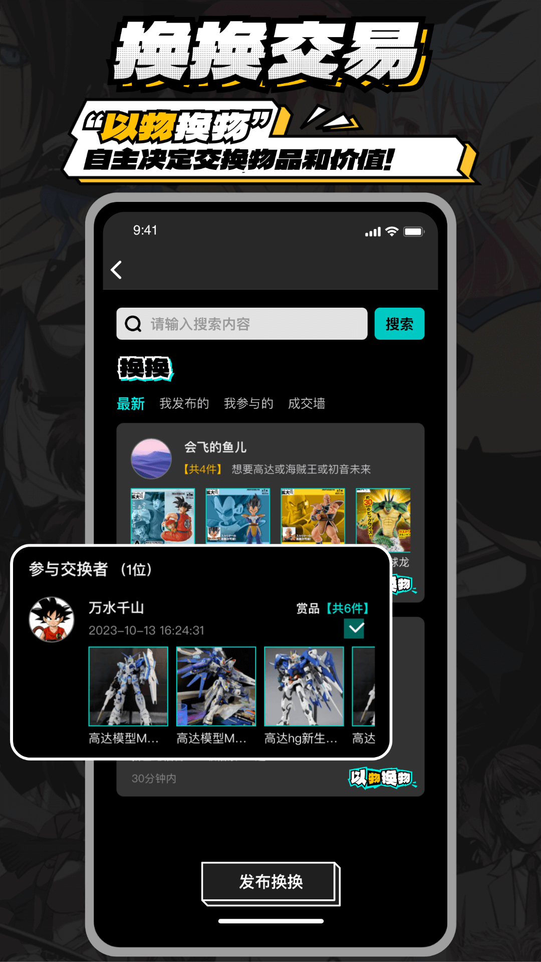 某一物软件封面