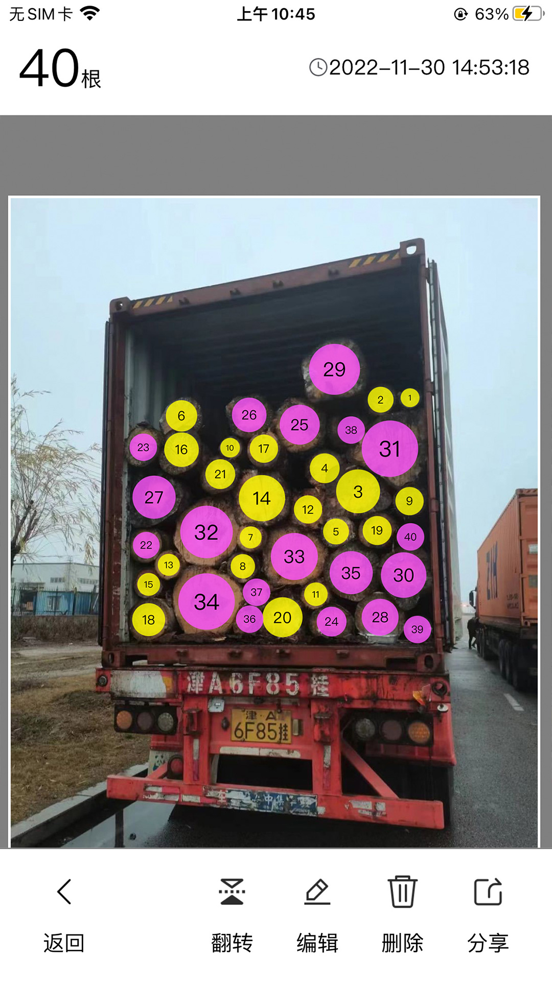 计数王软件封面