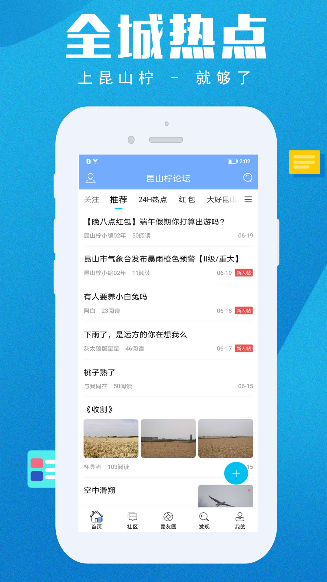 昆山柠软件封面