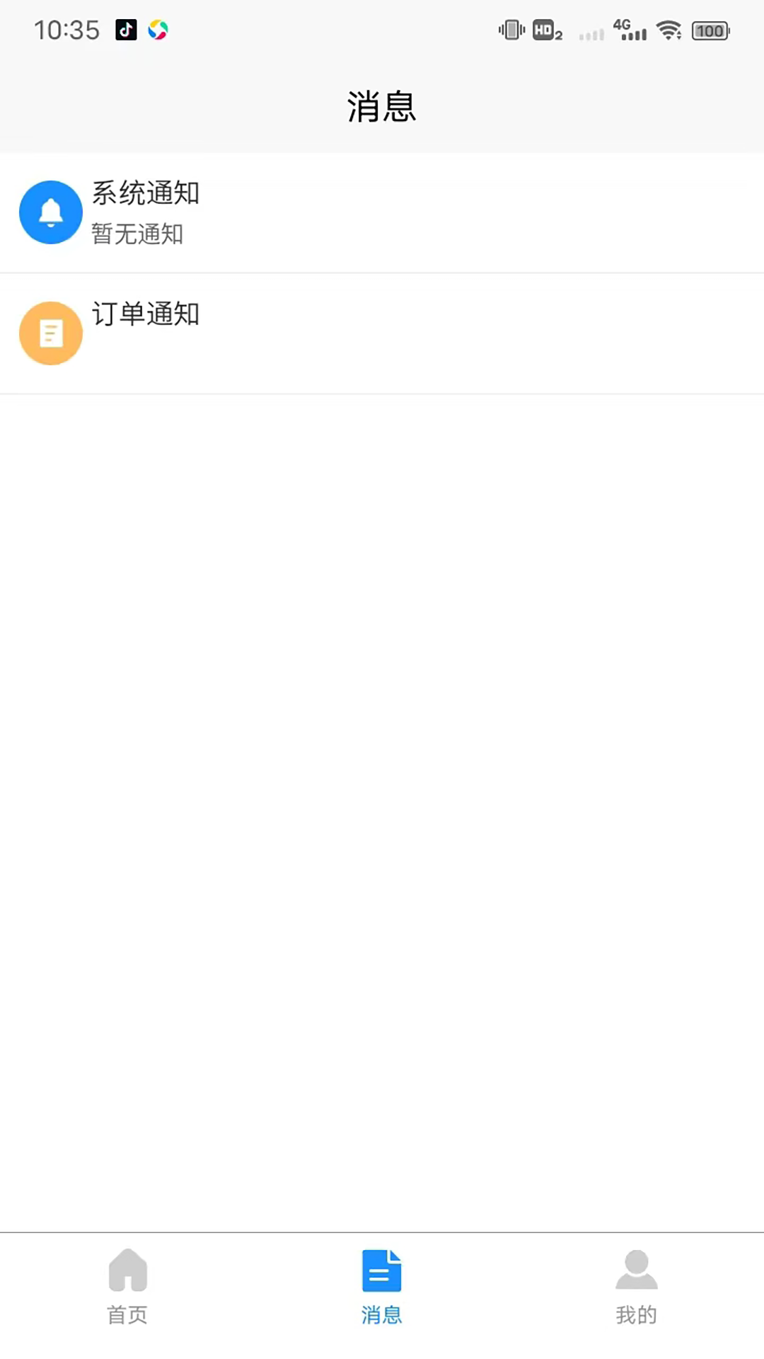 派单小助手软件封面