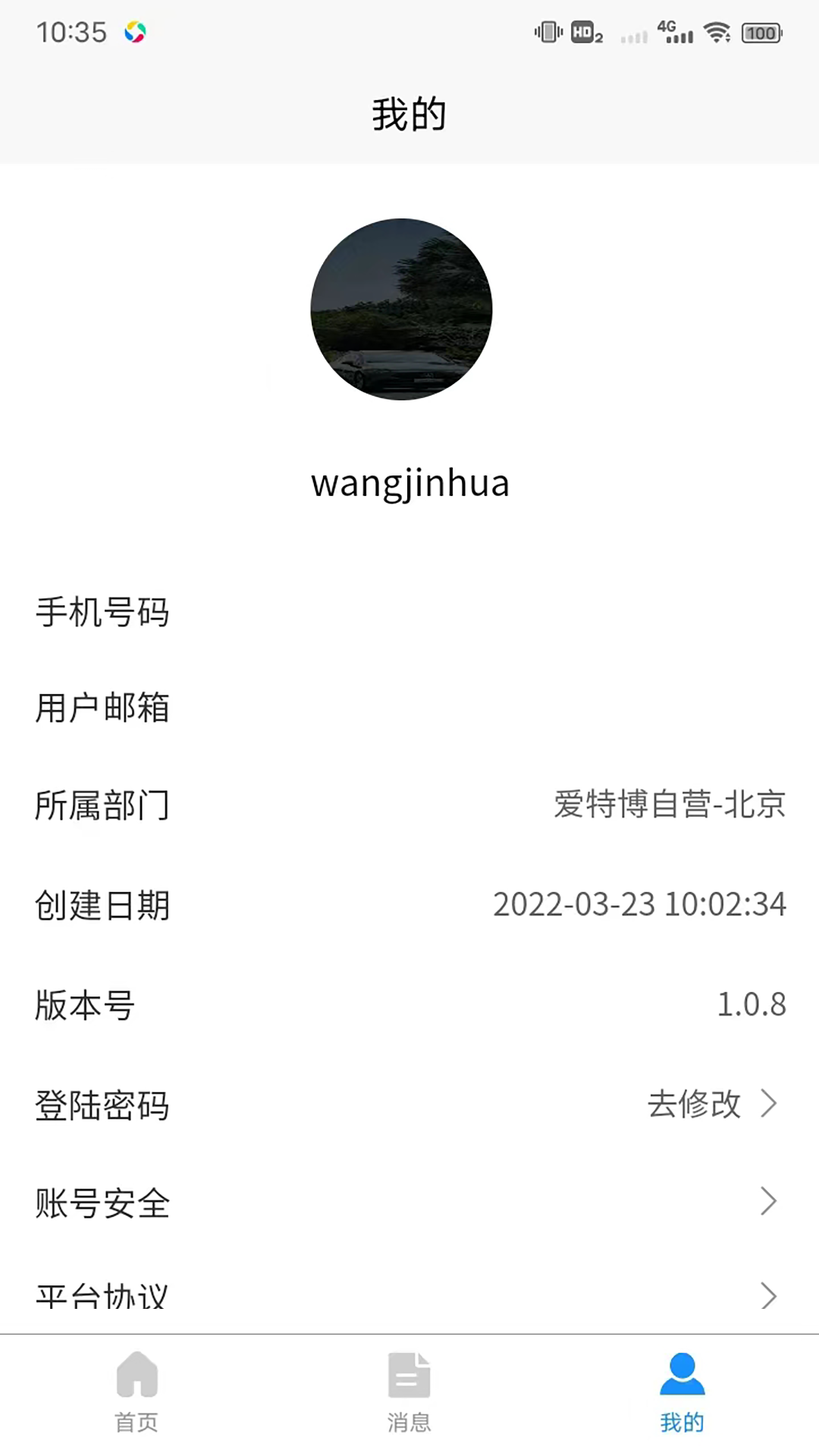 派单小助手软件封面