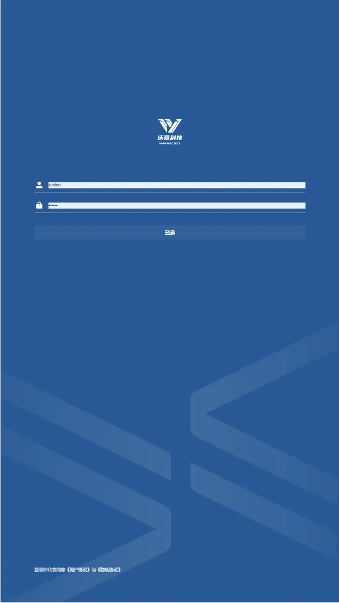 沃供热软件封面