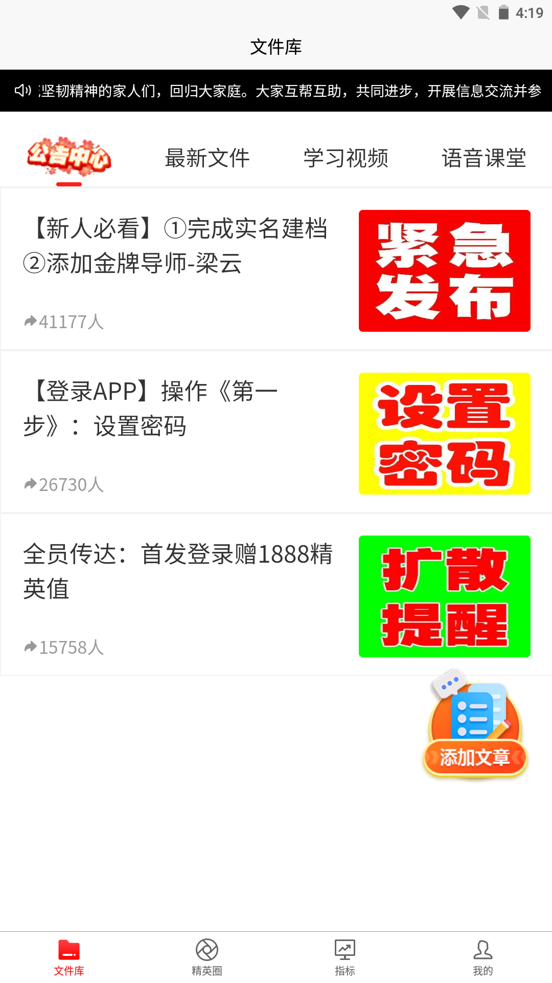 众际知音软件封面