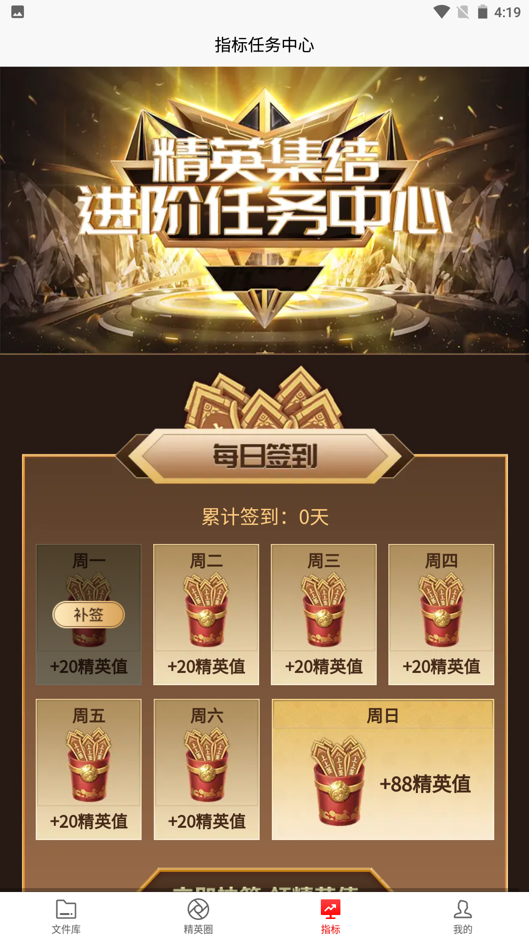 众际知音软件封面