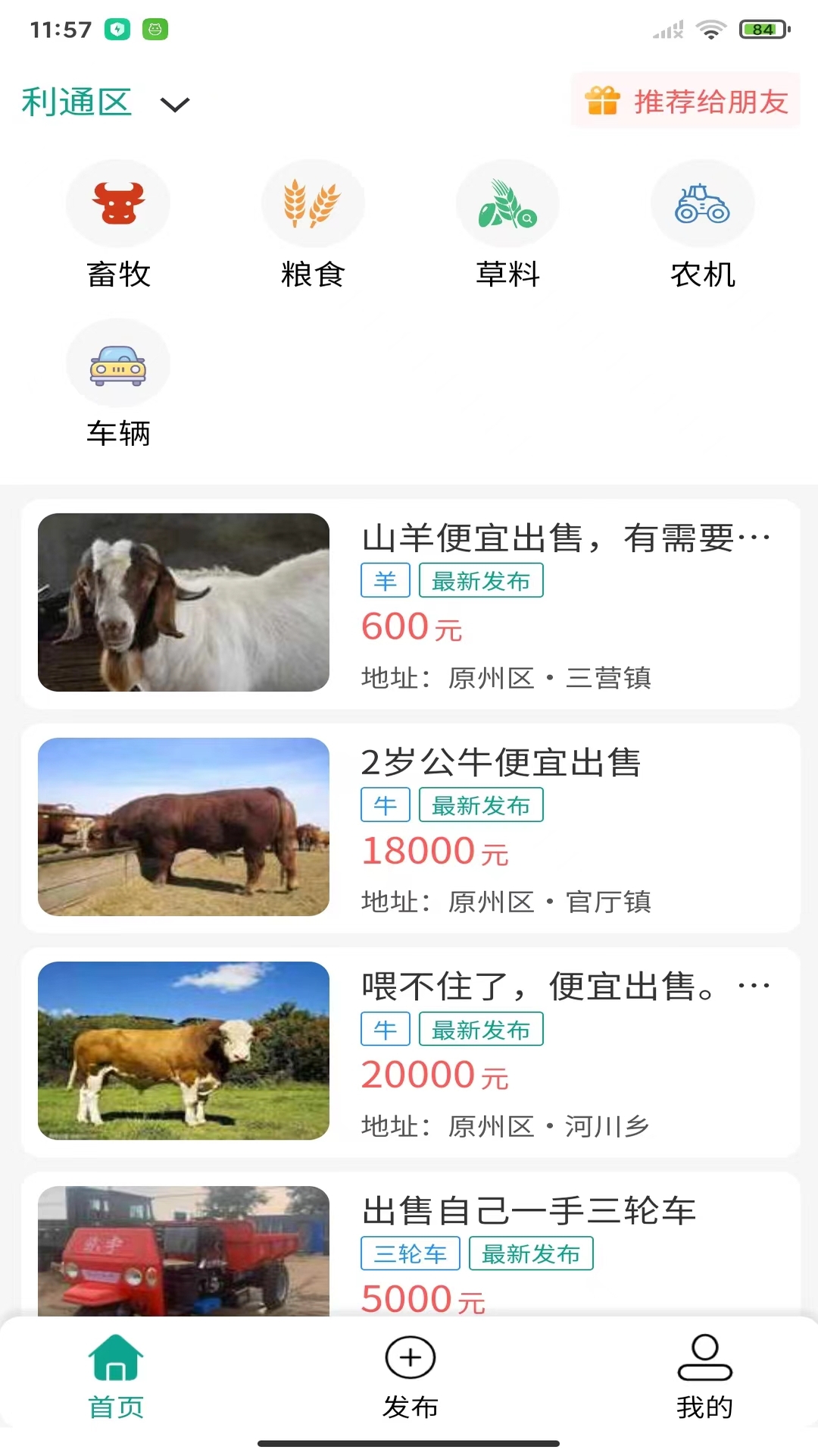 我的同镇软件封面