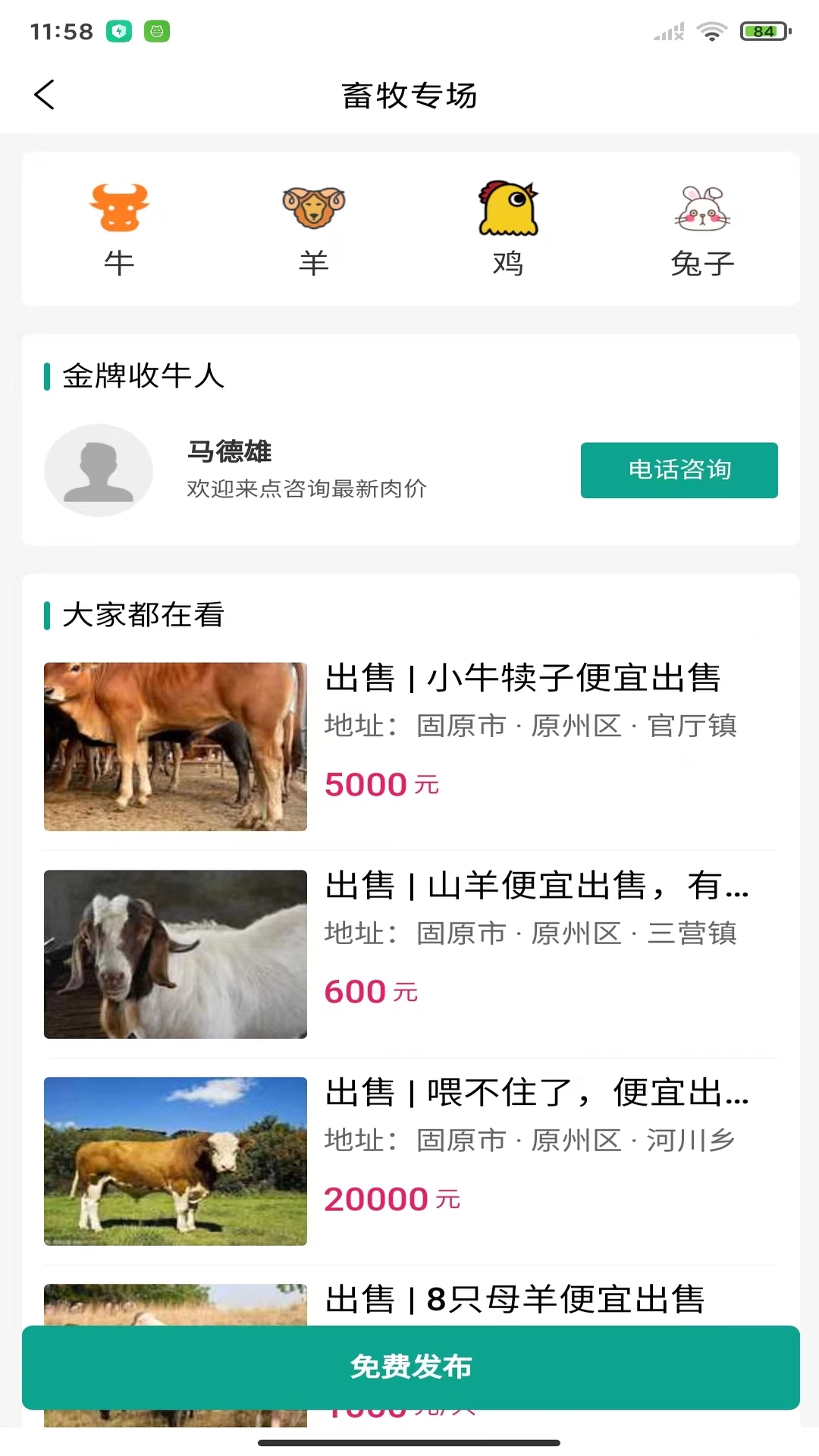 我的同镇软件封面
