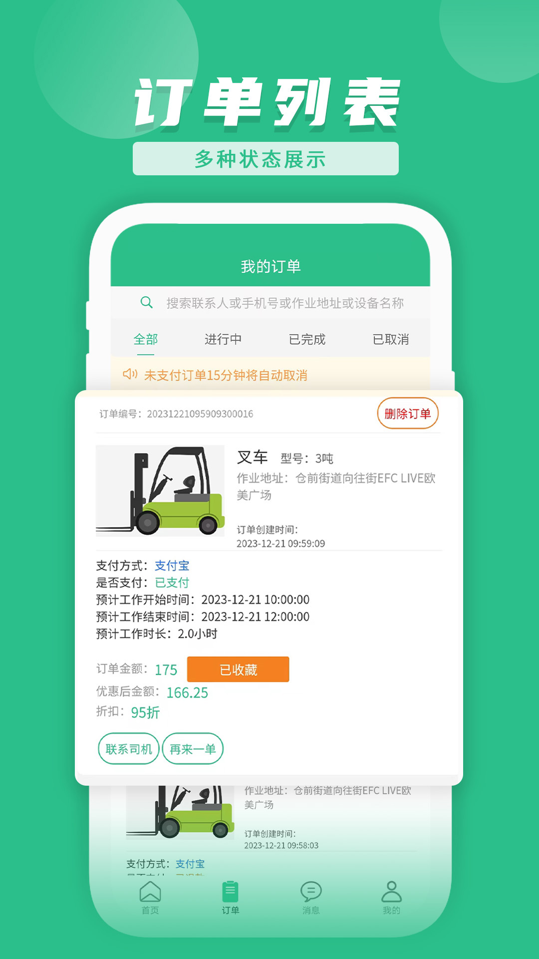 LuLu通用户版软件封面