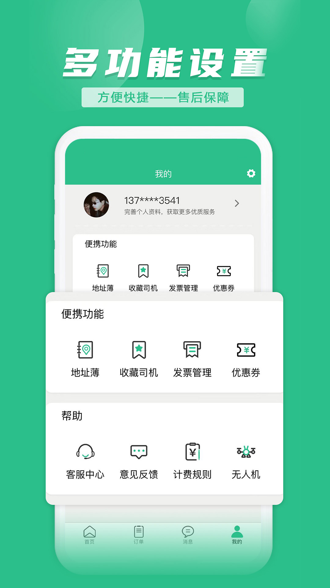 LuLu通用户版软件封面