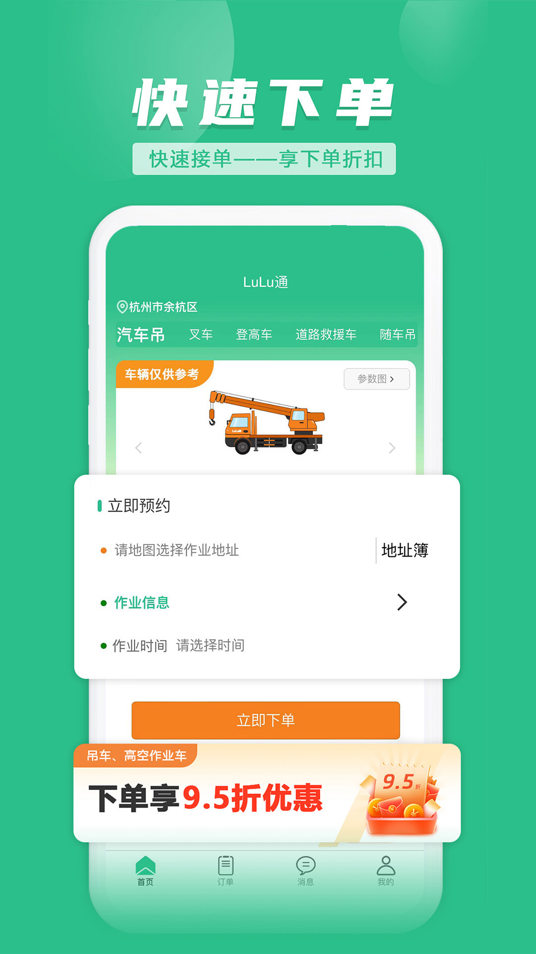LuLu通用户版软件封面