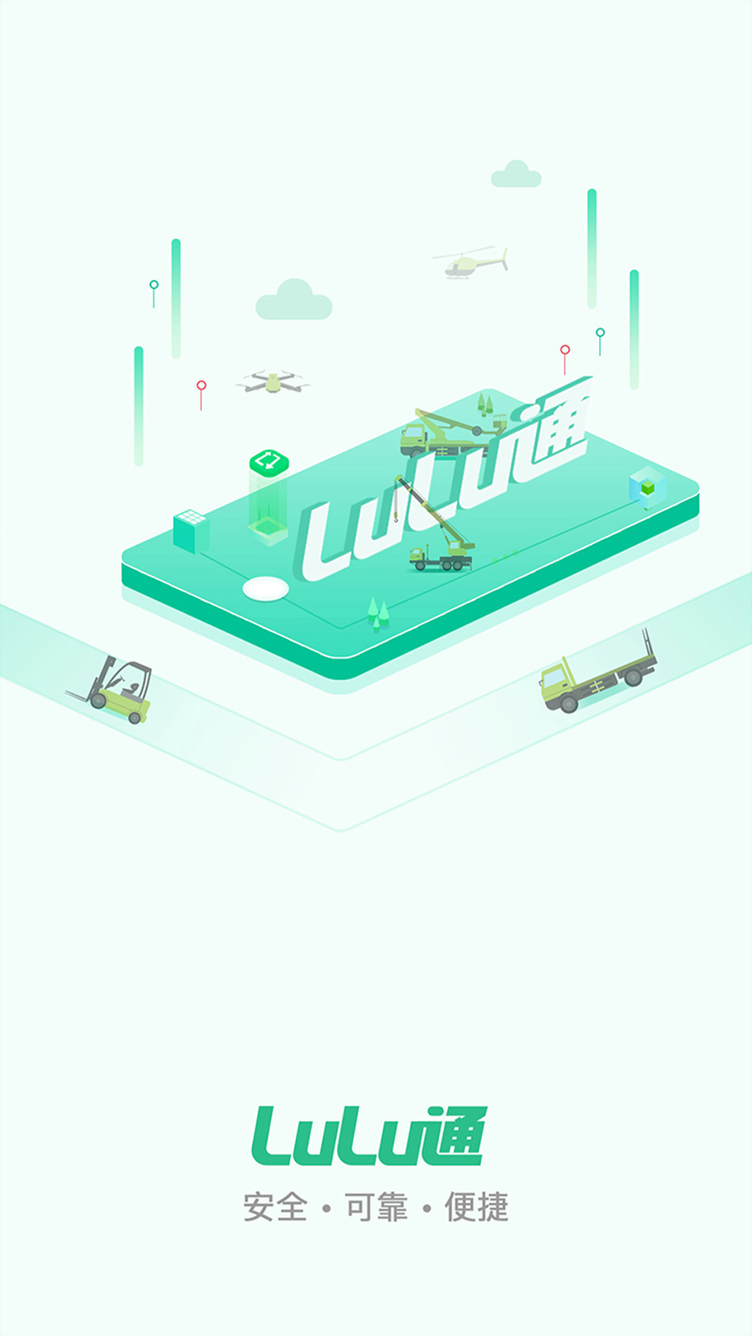 LuLu通用户版软件封面