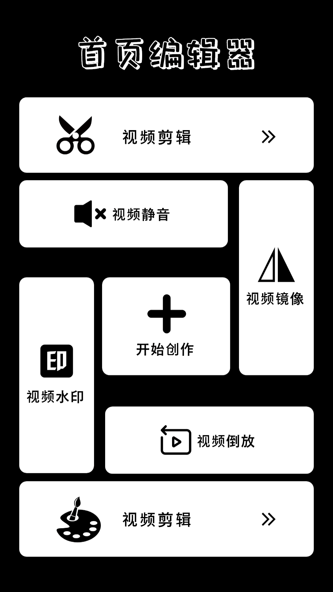 百看影视播放器软件封面