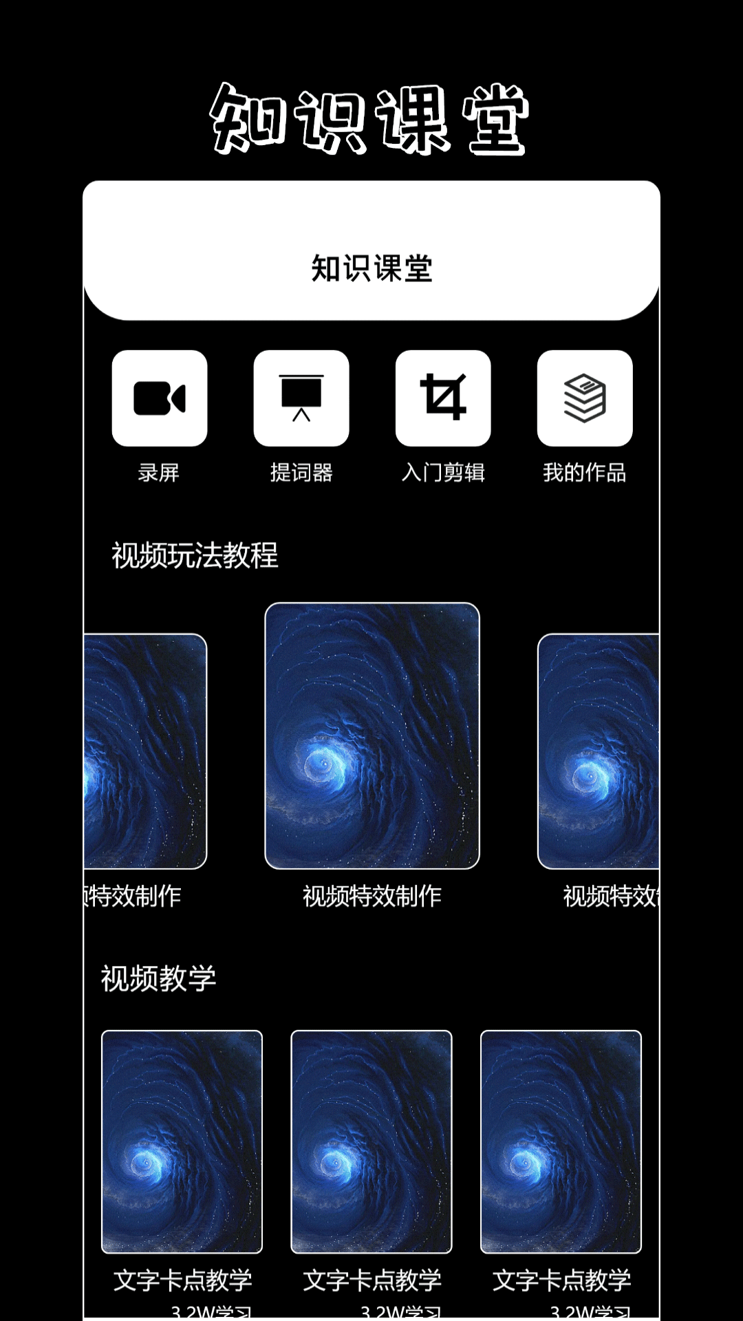 百看影视播放器软件封面