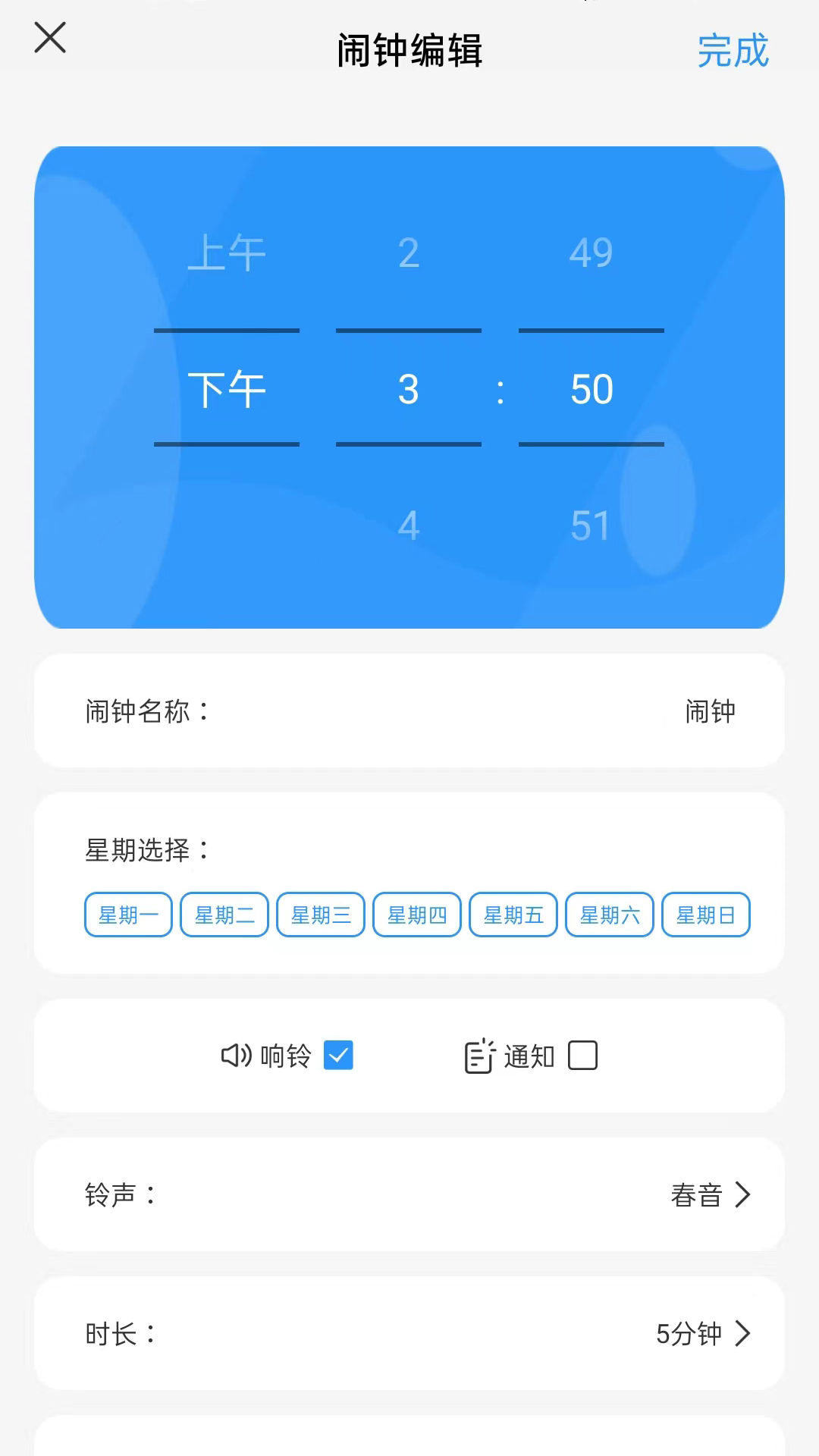 时册软件封面