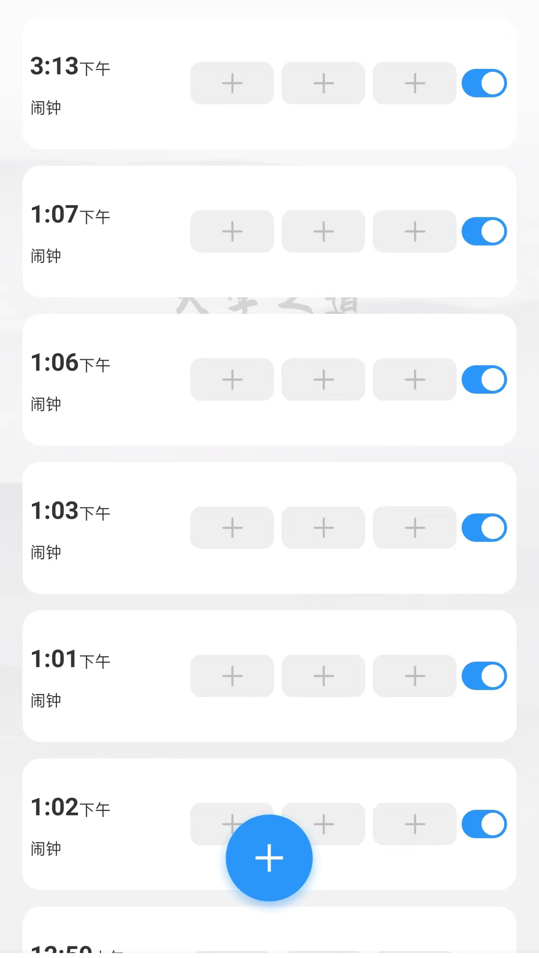 时册软件封面