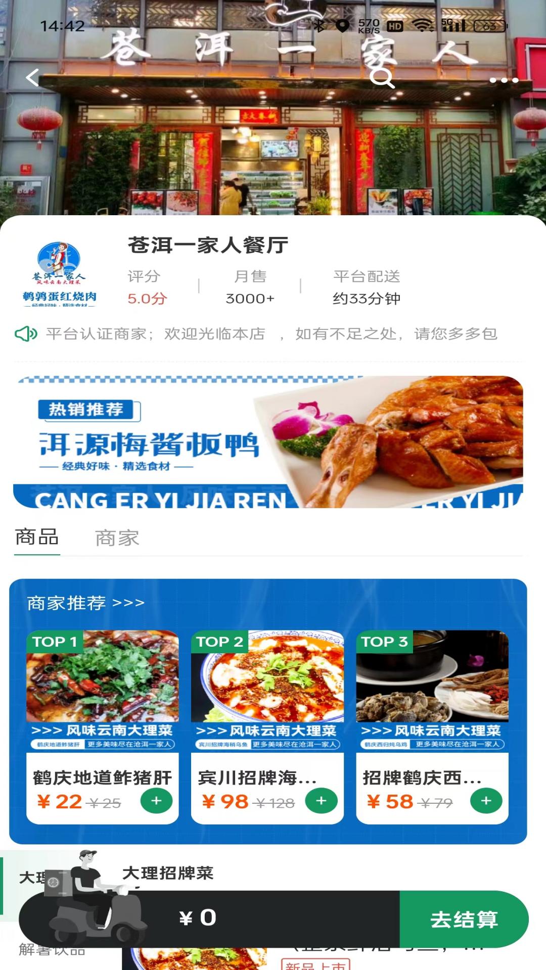 有块田软件封面