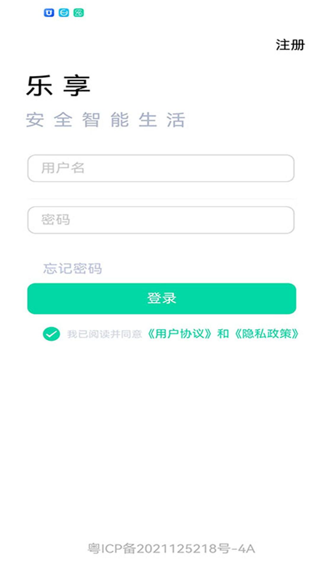 龙势云软件封面