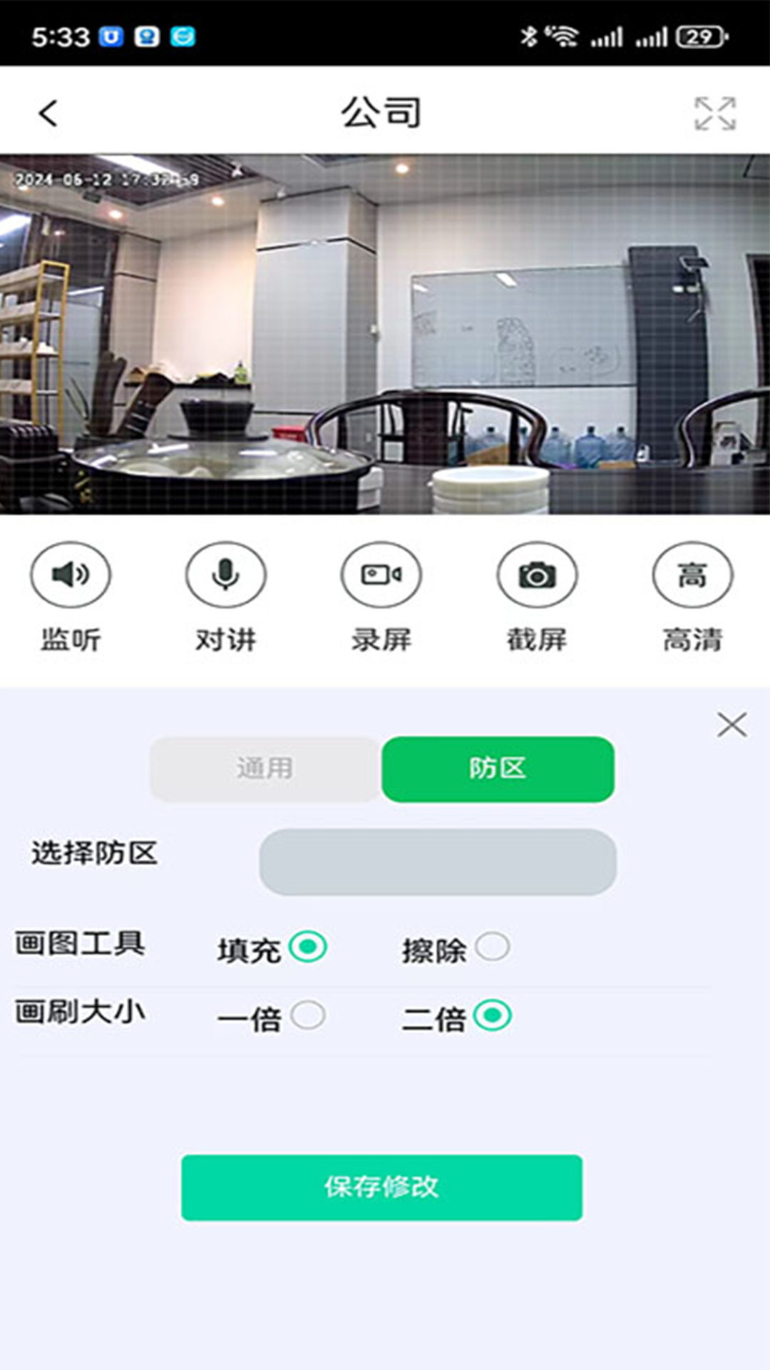 龙势云软件封面