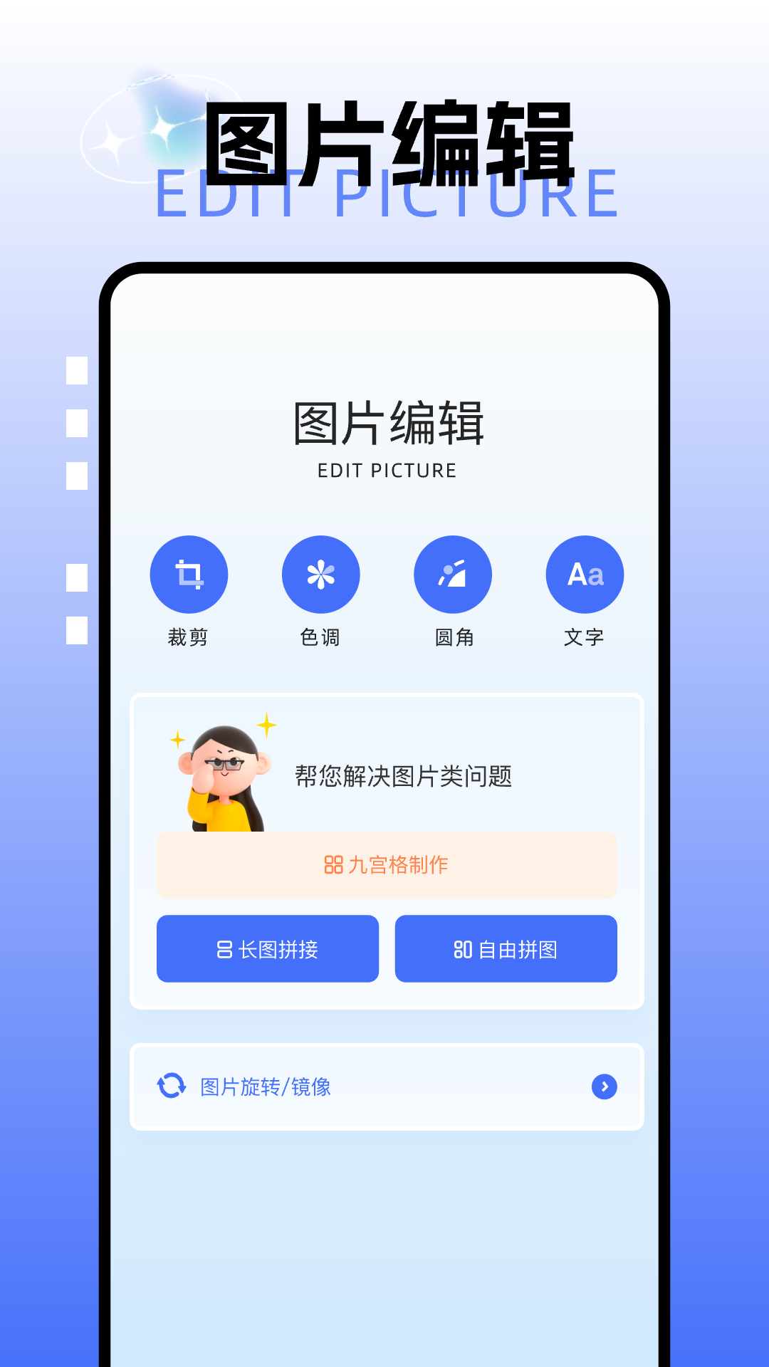 picsew长截图软件封面