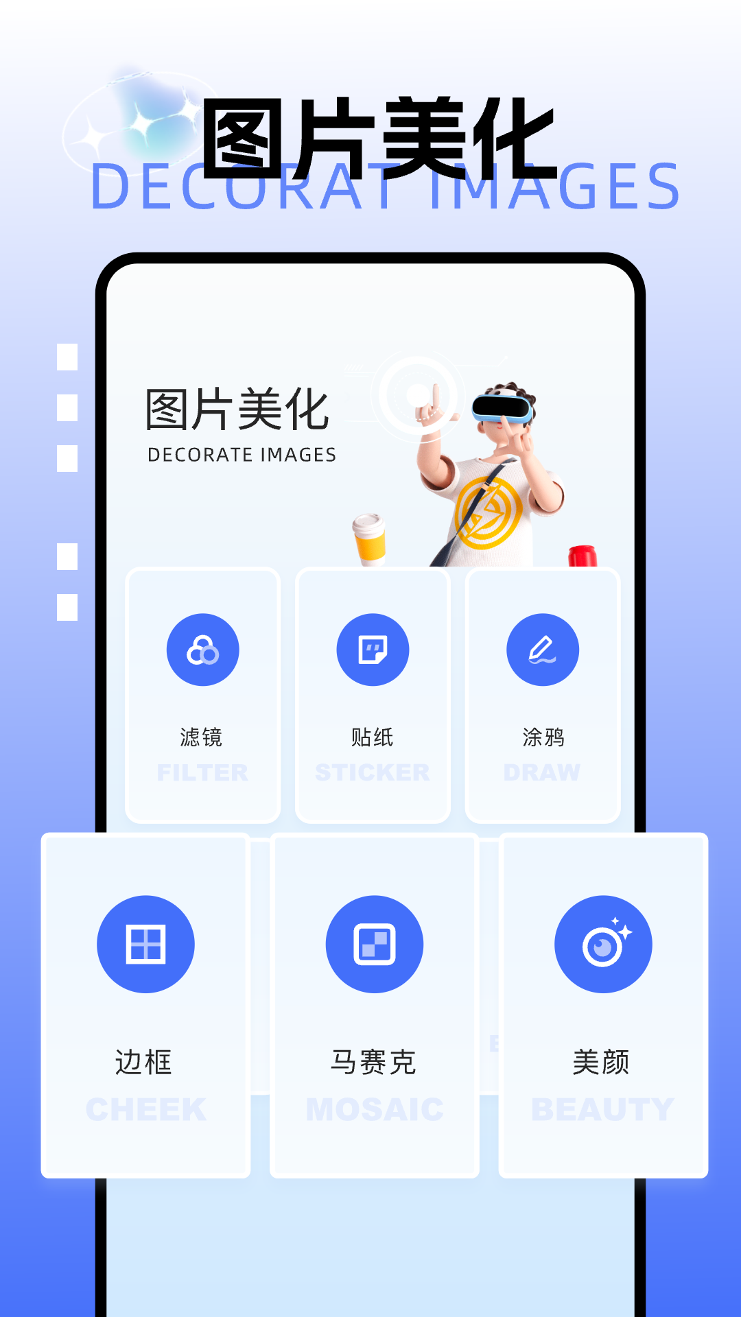 picsew长截图软件封面