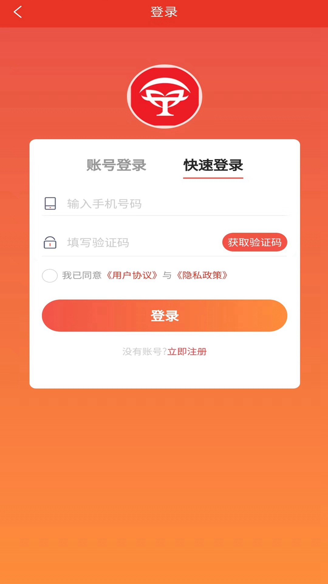 天姆商城软件封面