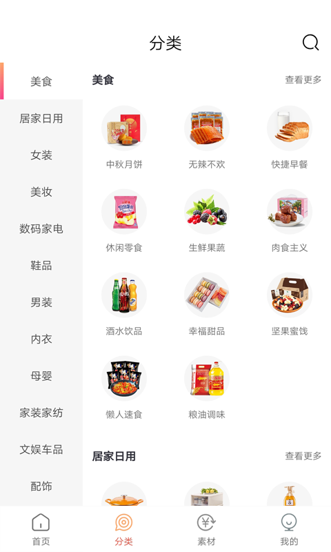 凡猫购软件封面