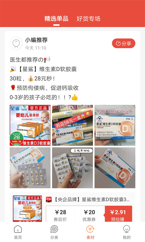 凡猫购软件封面