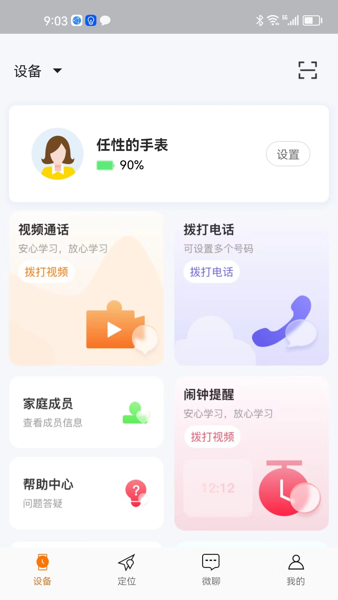 小才星软件封面