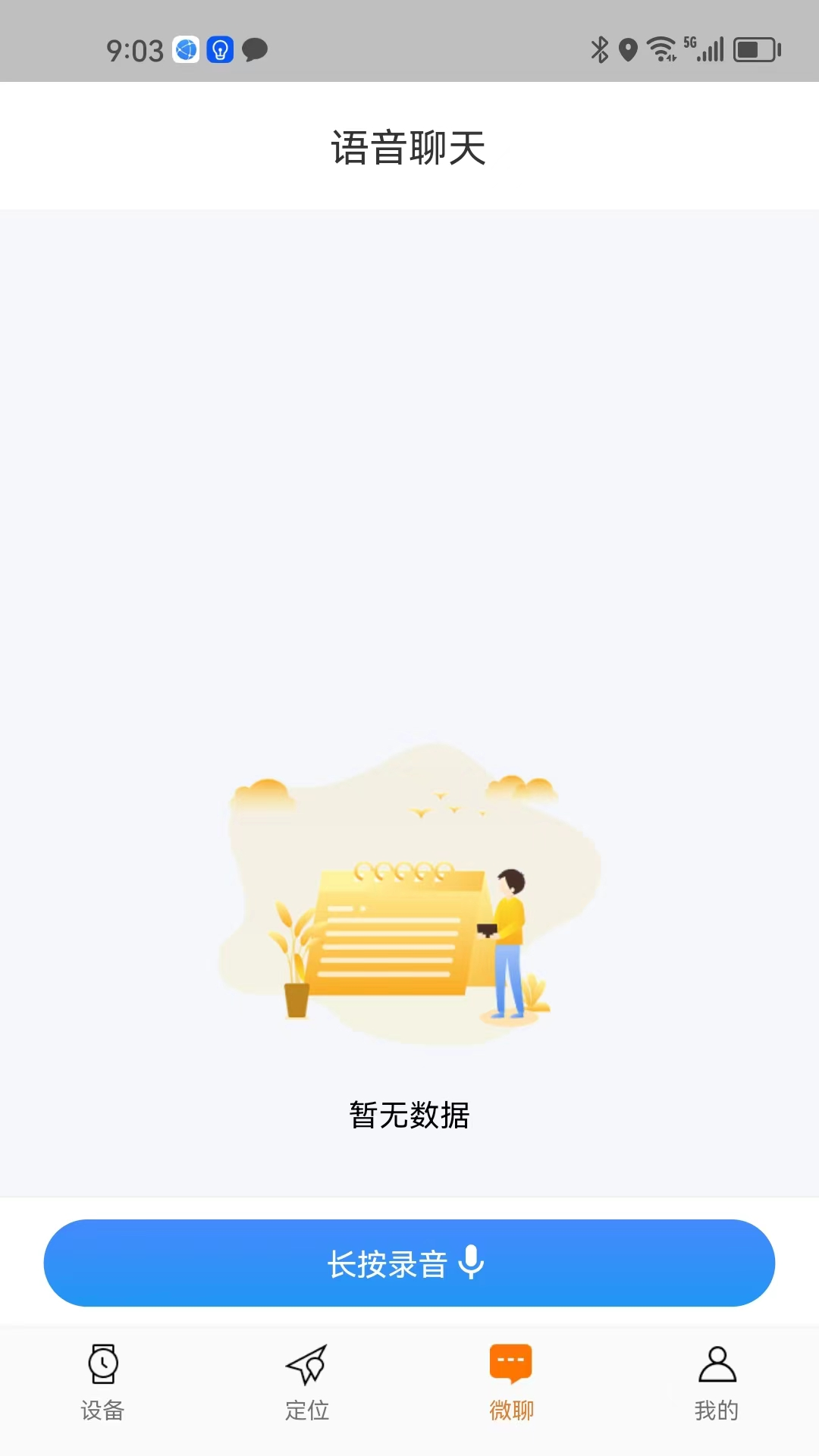 小才星软件封面