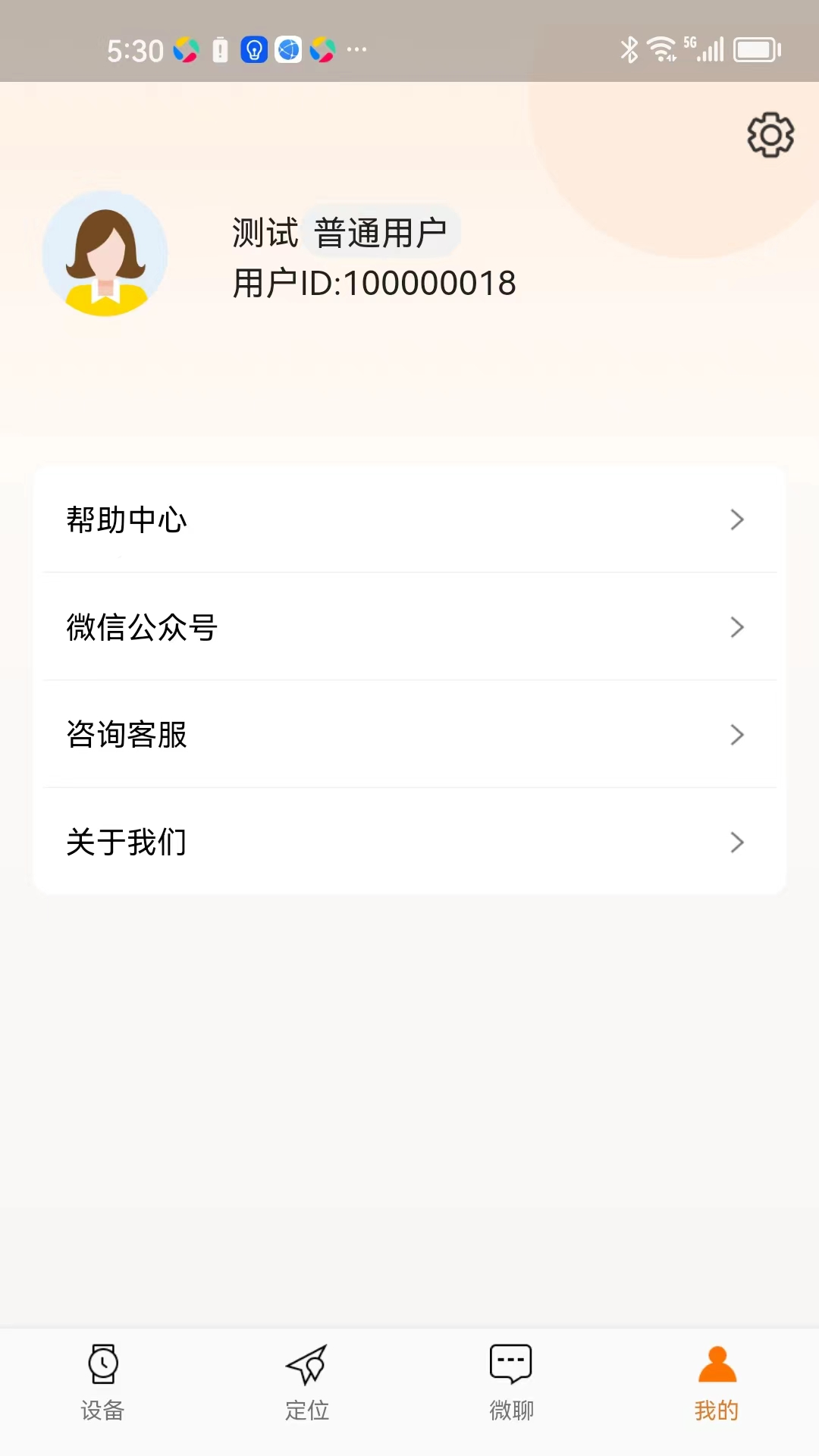 小才星软件封面