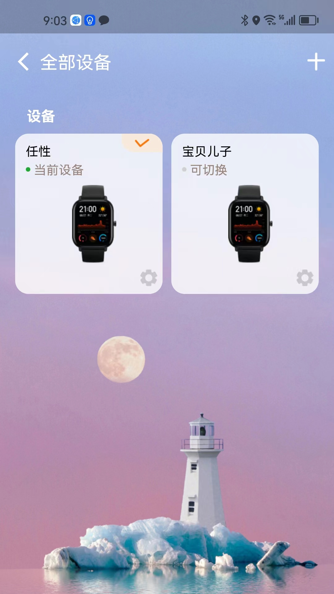 小才星软件封面