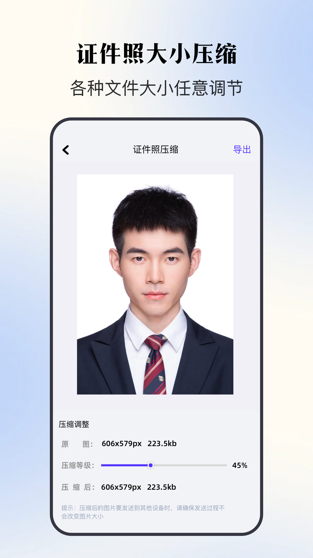 证件照寸照软件封面