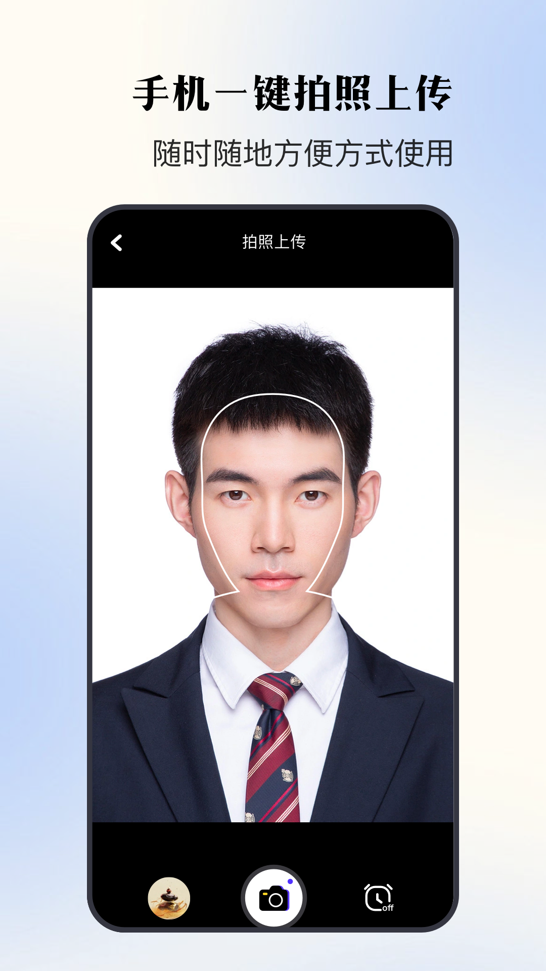 证件照寸照软件封面