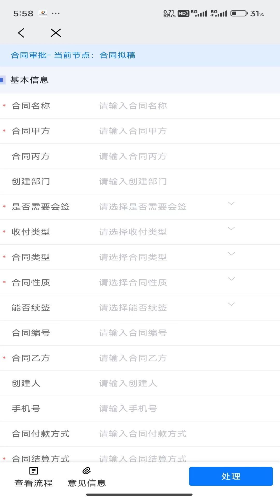 办公IM即时通讯软件封面