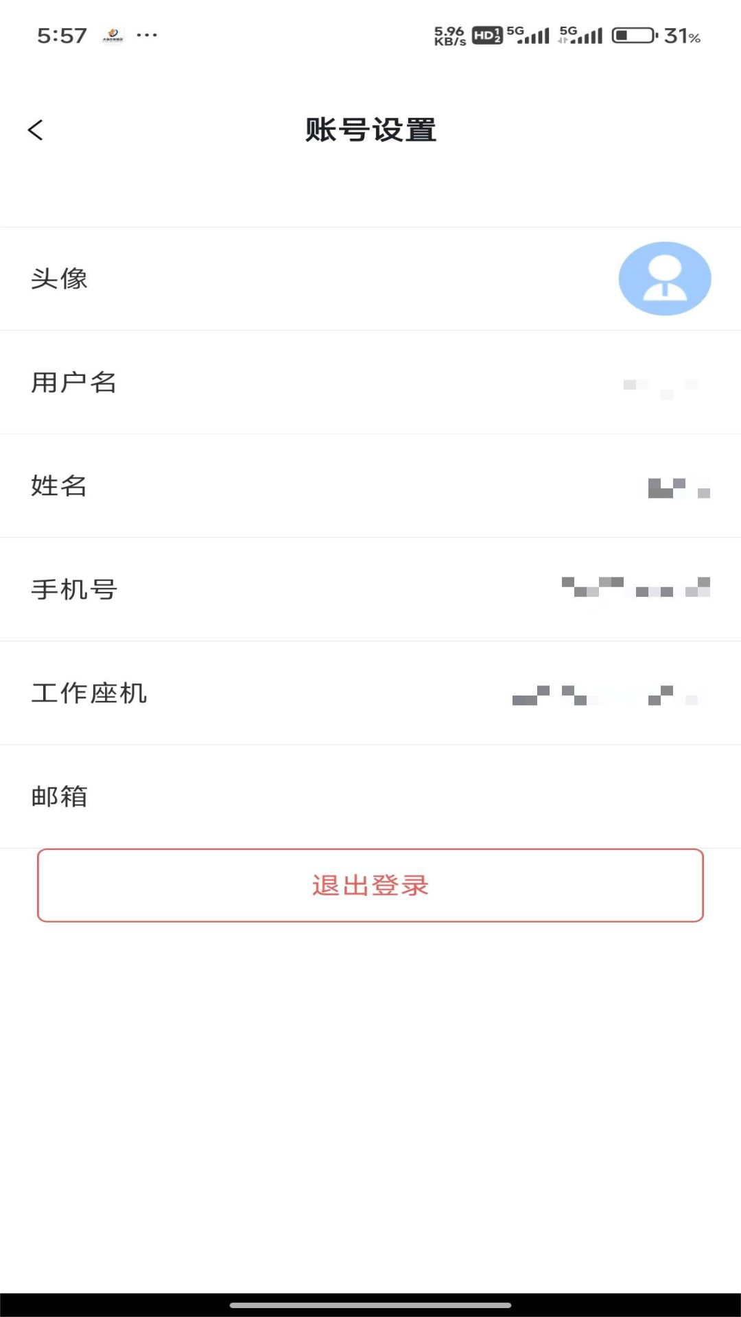 办公IM即时通讯软件封面