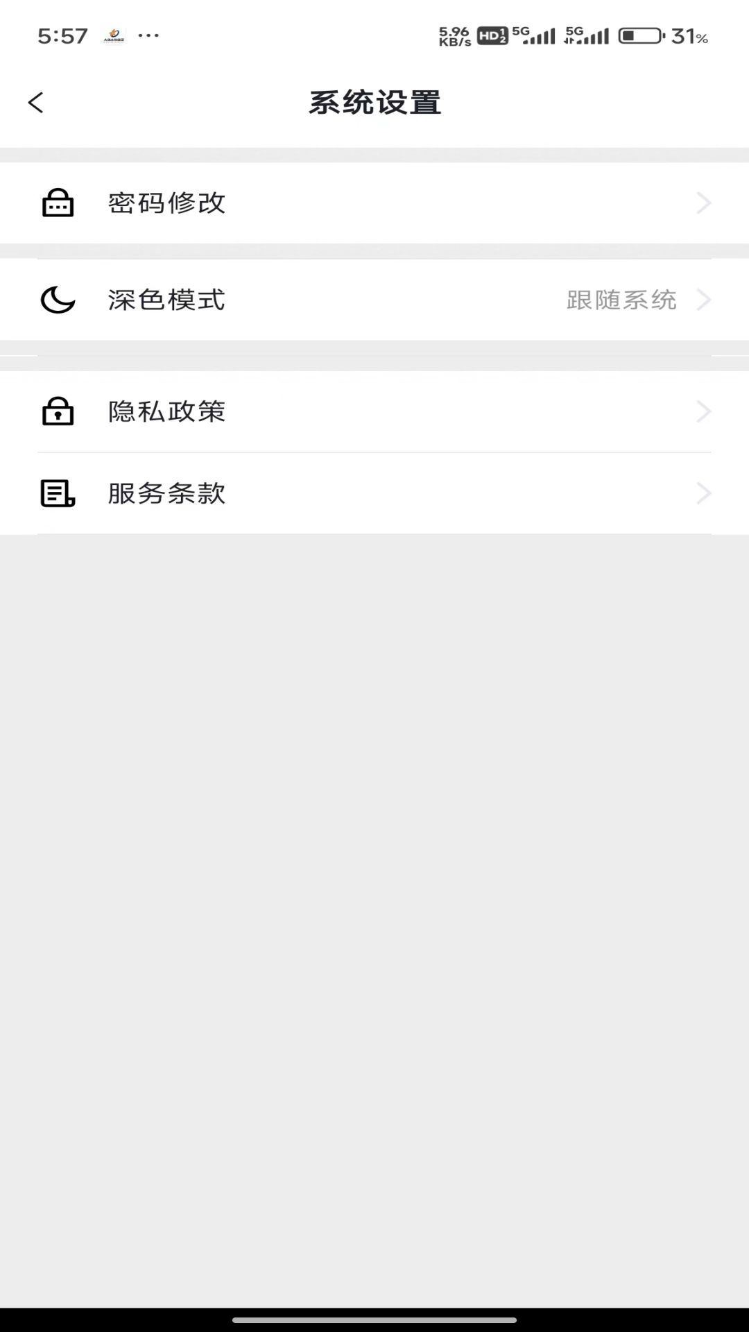 办公IM即时通讯软件封面