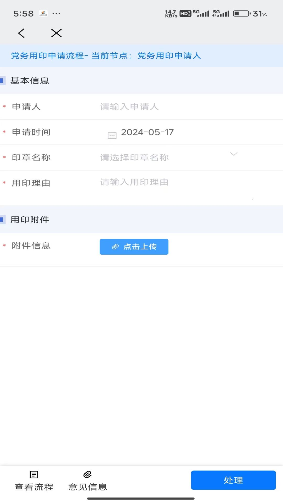 办公IM即时通讯软件封面