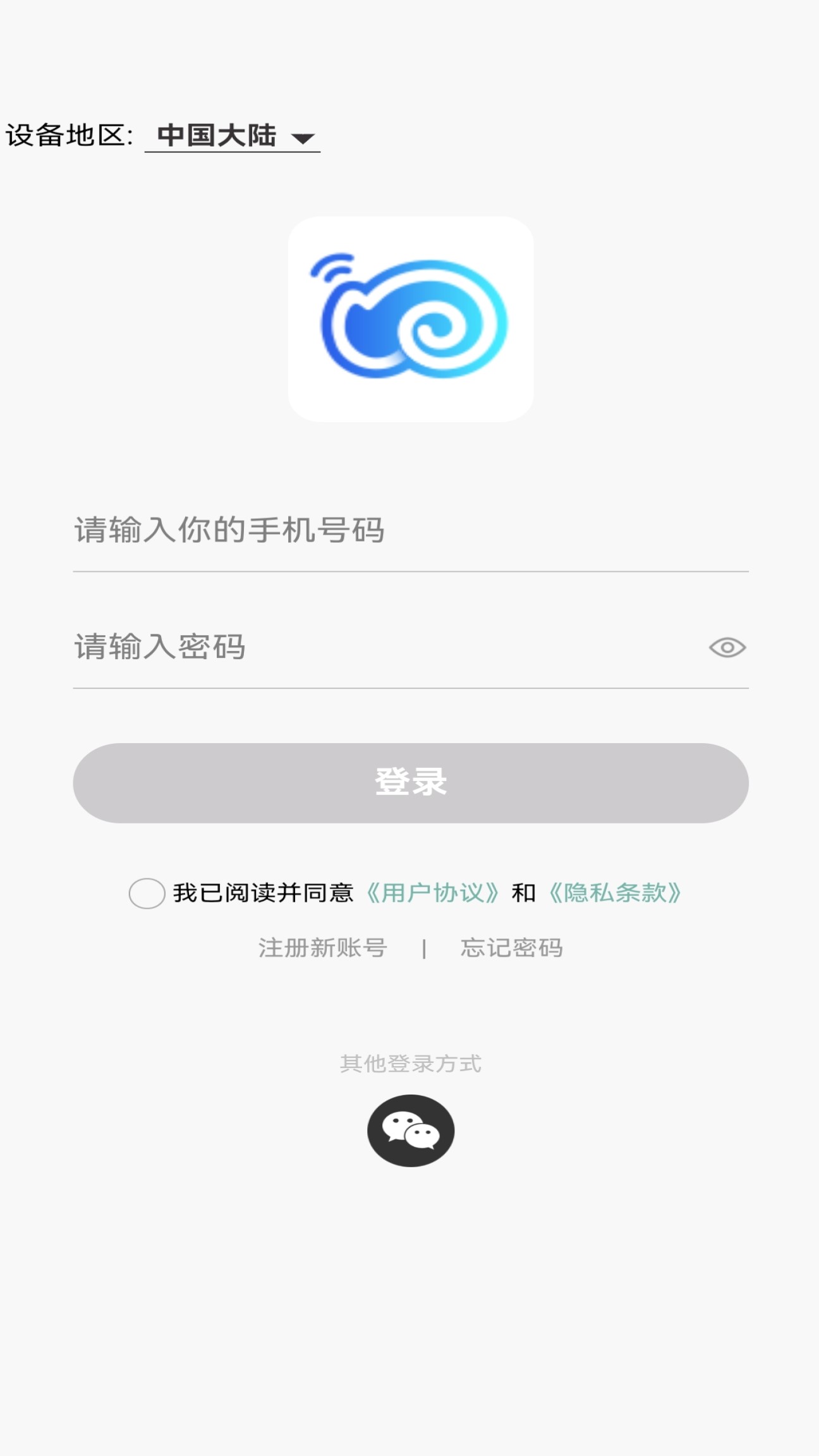 亿田云软件封面