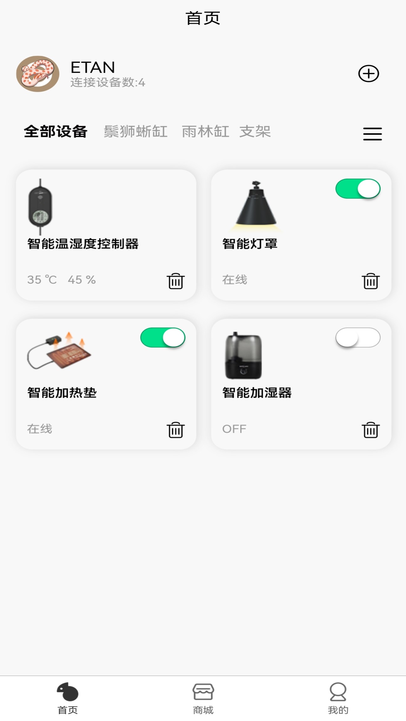 亿田云软件封面