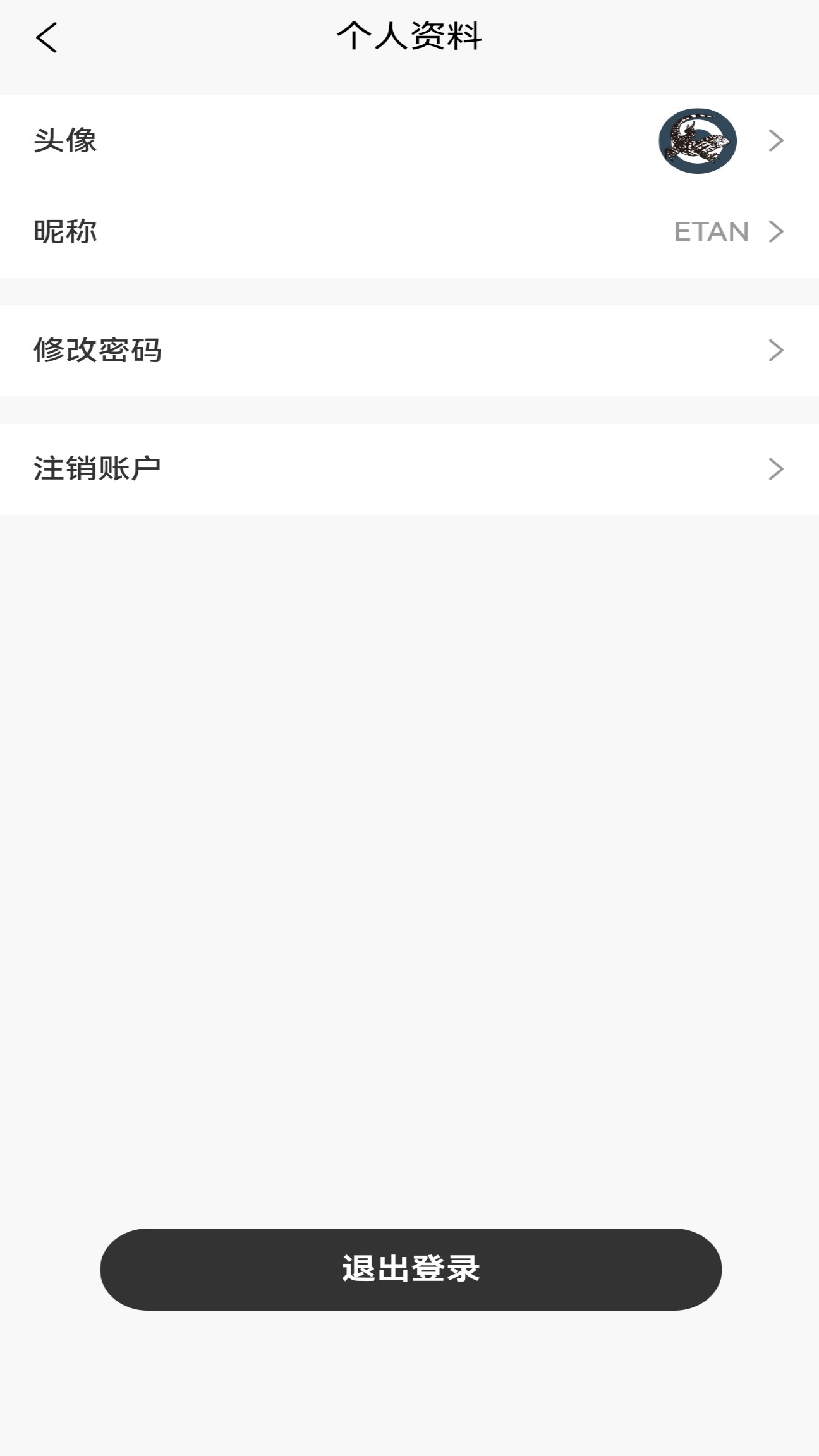 亿田云软件封面