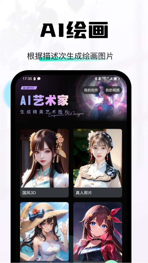 AISoro软件封面