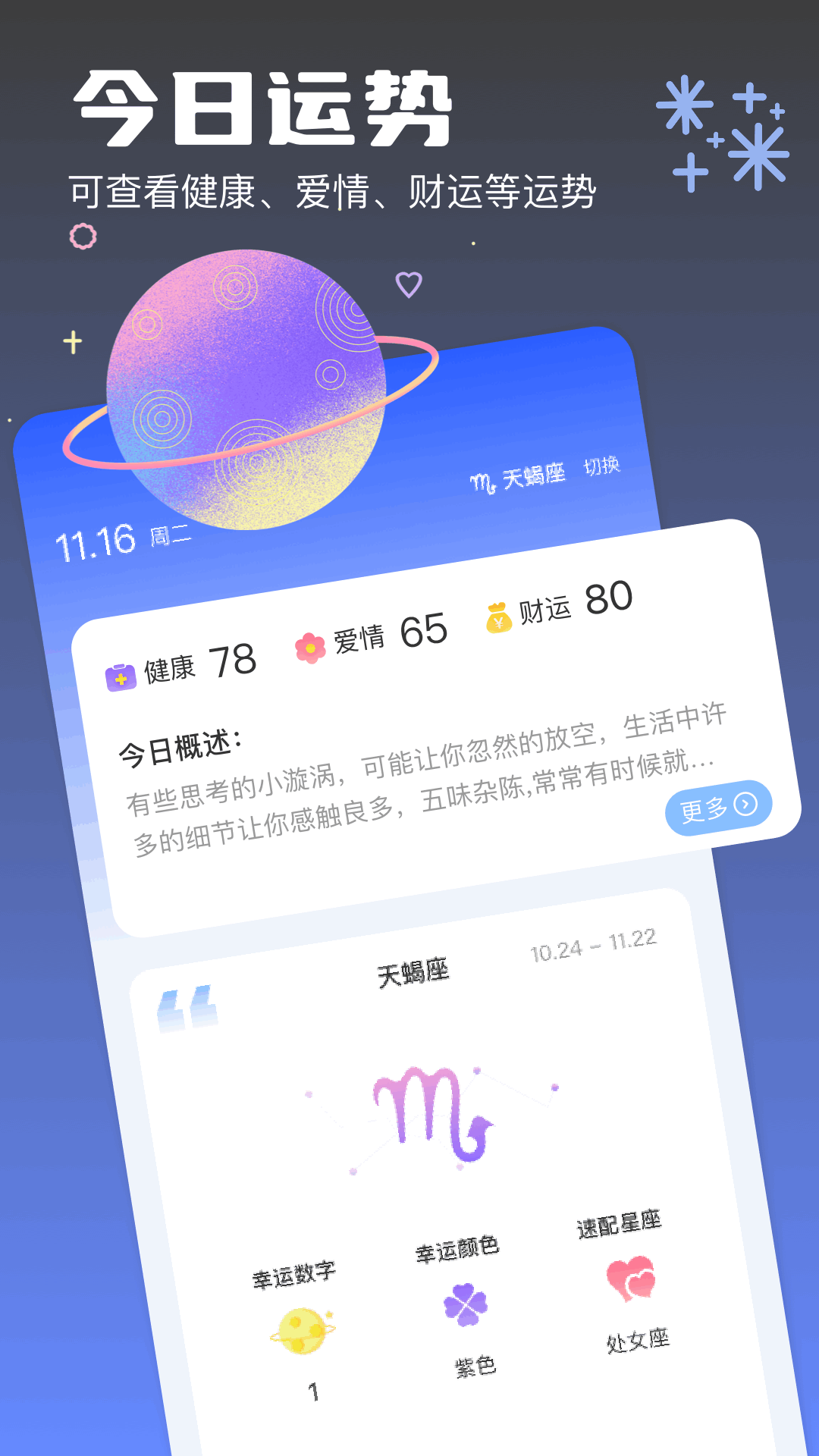 M准星软件封面